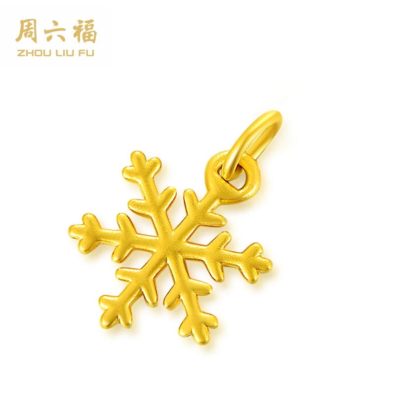 【周六福】时尚百搭足金吊坠送礼/唯美雪花-Y7109主
