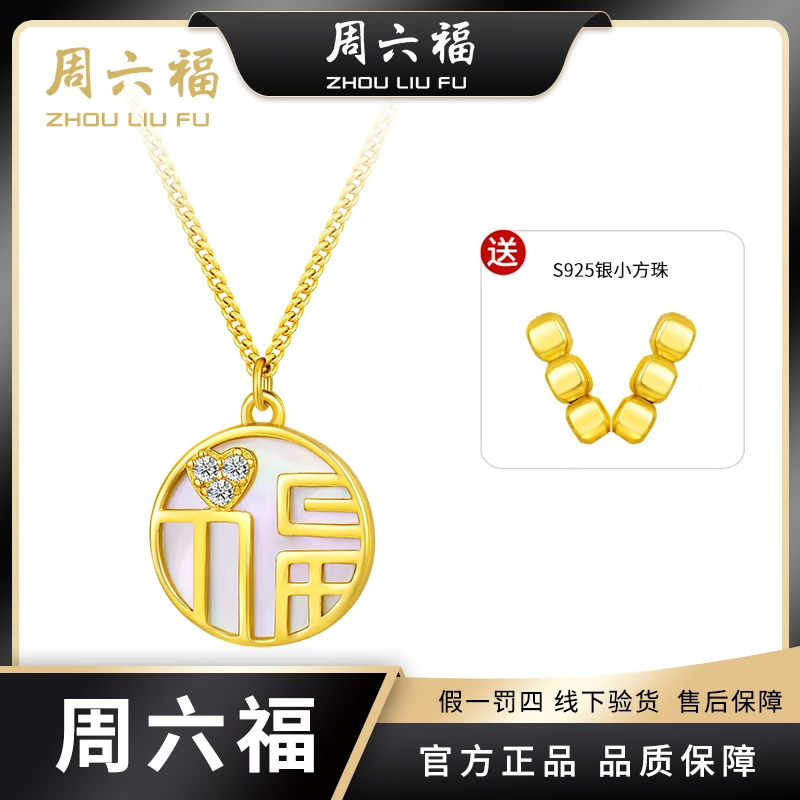 坠链均925银合成锆石 【周六福】福运亨通项链-Y6184-ML