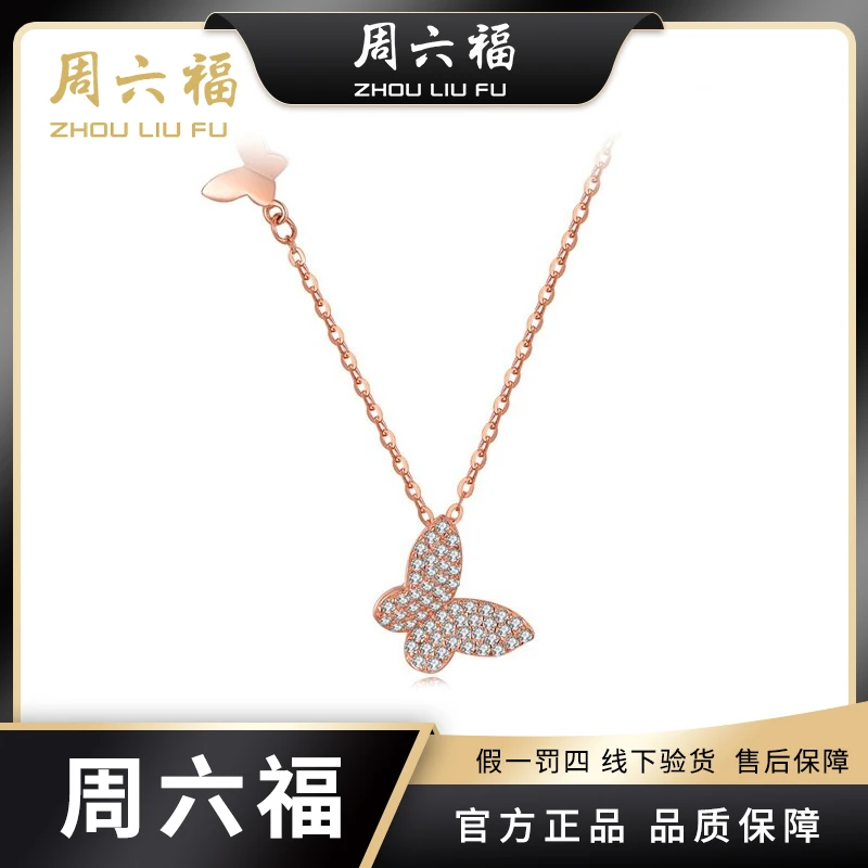 坠链均925银合成锆石 【周六福】 翩翩起舞套链-Y6027-主