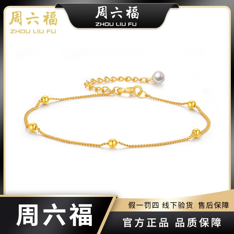 【周六福】珍珠手链S925银镶嵌珍珠手链女款-Y4002-ML