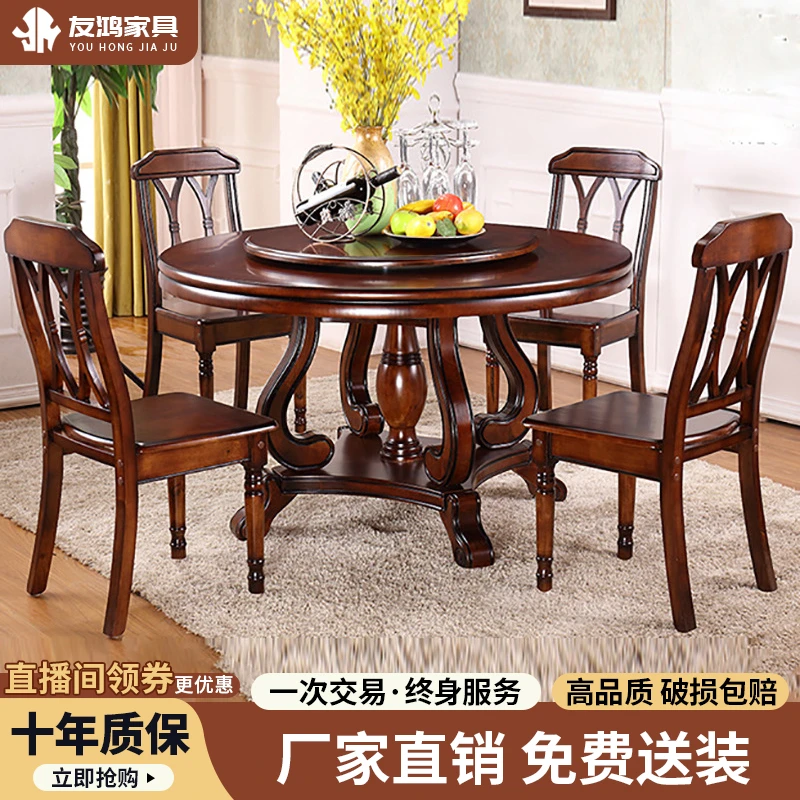 美式餐桌实木欧式圆桌带转盘大号家用欧式椅组合饭厅美式,,圆形桌