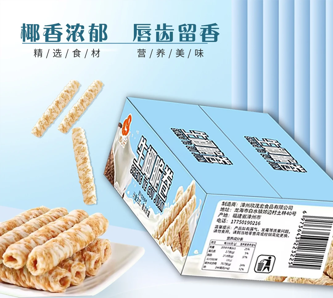 顺心乐生椰脆卷酥脆美味营养好吃独立包装【到手5盒】