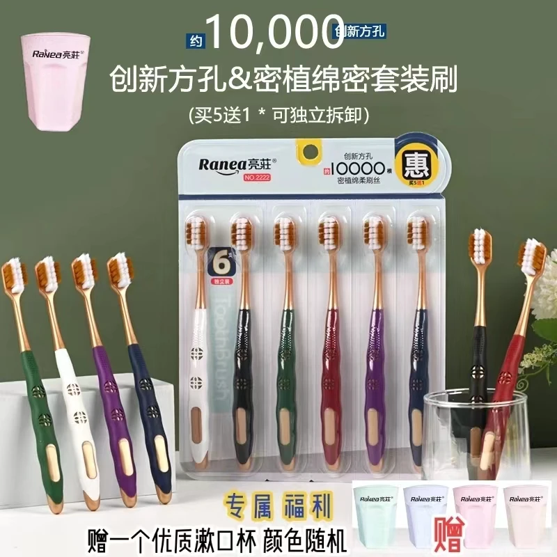 家用软毛牙刷情侣漱口杯高档独立可拆卸宽头柔软细丝细毛家庭装