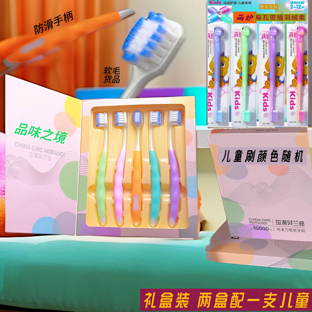 礼盒装牙刷软毛家用成人学生立体柔软超细细毛细丝宽头软毛牙刷