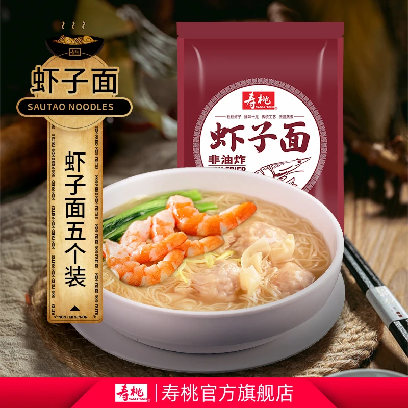 寿桃牌虾子面独立包装非油炸碱水面无酱包甄选虾子制作营养早餐面