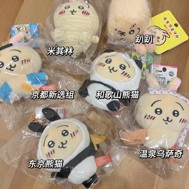 chiikawa乌萨奇合集♡毛绒挂件