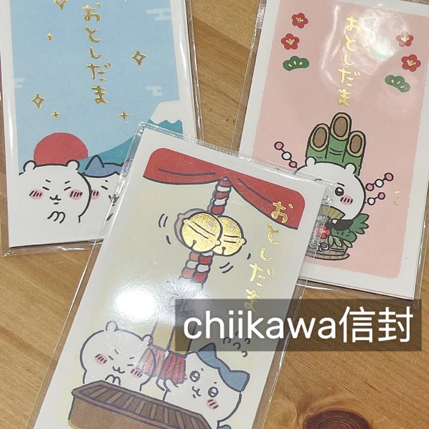 chiikawa小信封3款