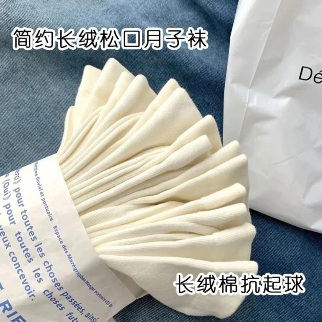 促销福利秋冬季堆堆袜白色百搭中筒月子袜松口袜学生纯色无骨袜子