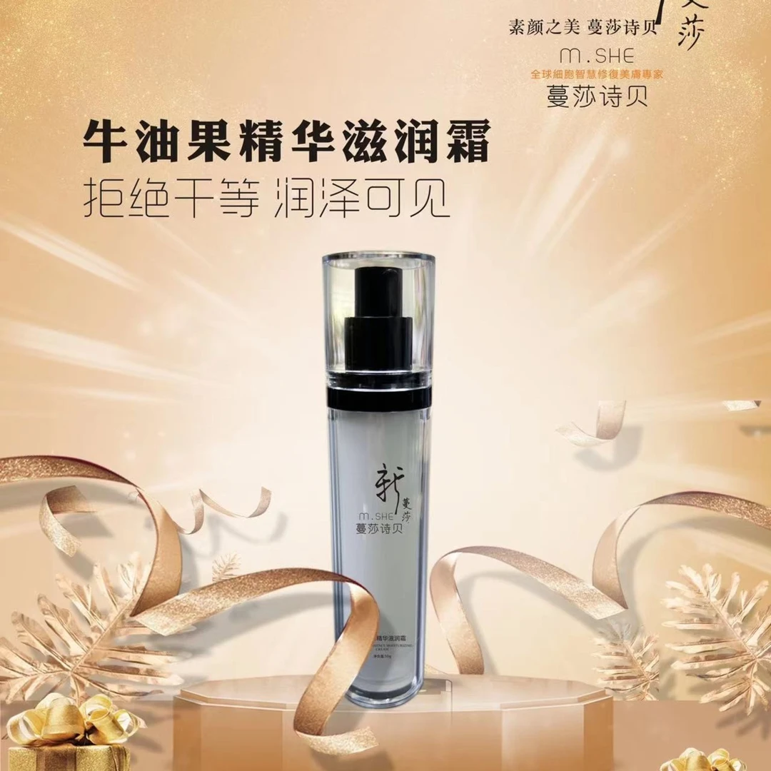 蔓莎润泽好评如潮提亮优质诗贝牛油果保湿滋润霜妆前乳补水化妆品