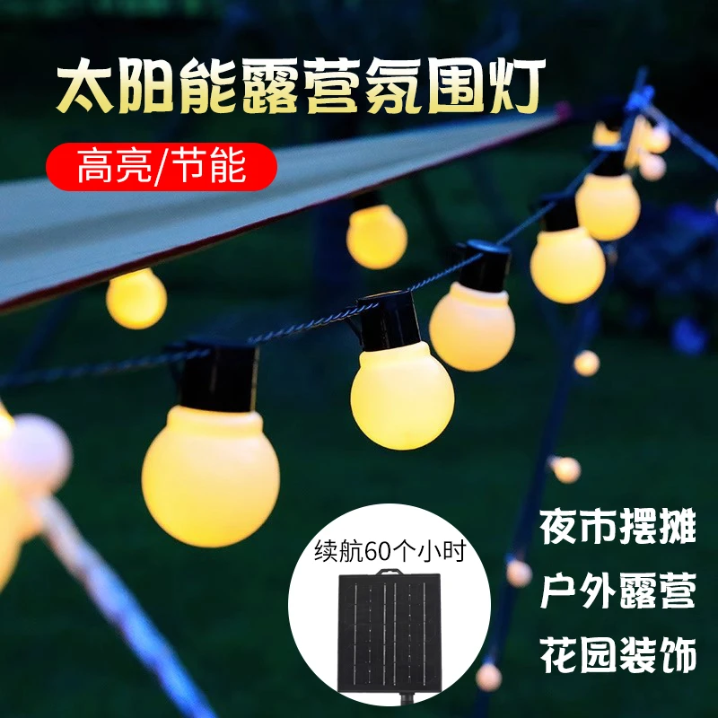 灯火小院太阳能户外球泡灯露营防水地摊天幕帐篷灯节能高亮家用