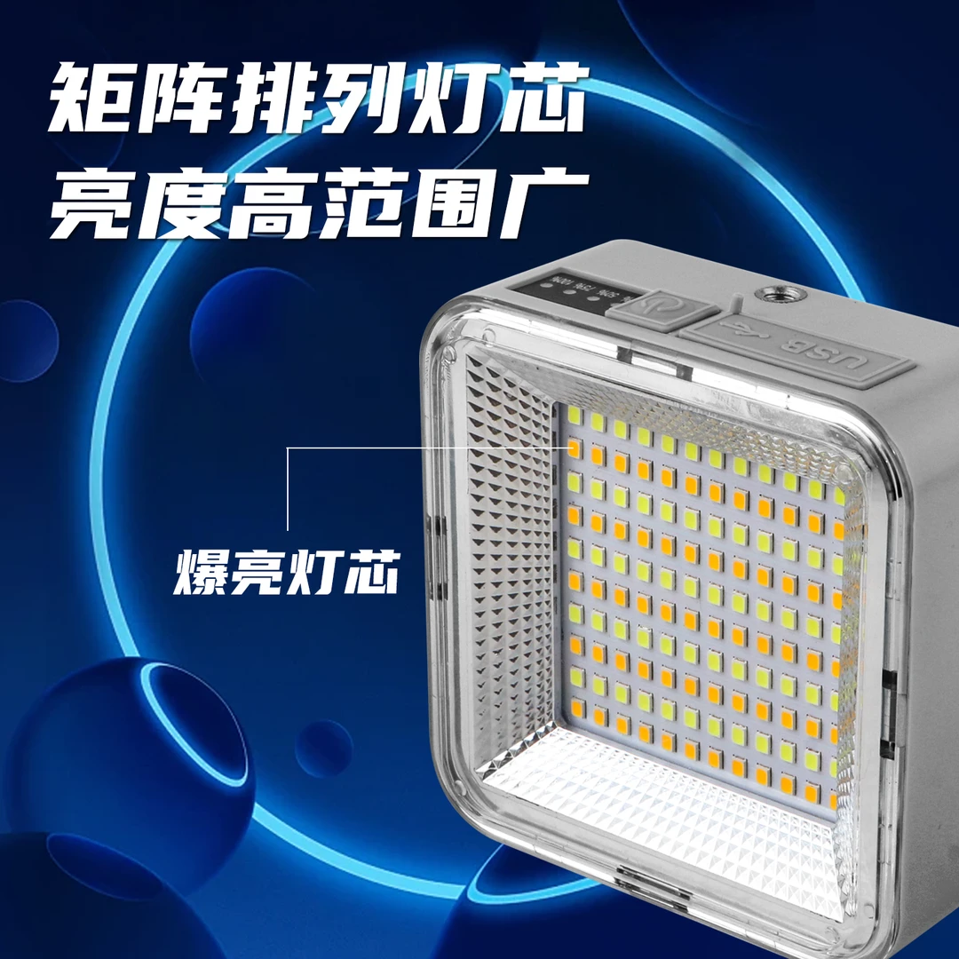 太阳能户外120颗LED照明灯露营灯应急灯地摊摆摊投光灯超亮摆摊