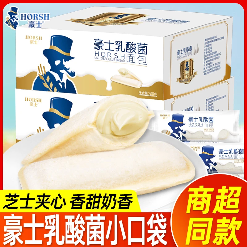 豪士乳酸菌小口袋面包酸奶夹心蛋糕早餐代餐零食充饥夜宵整箱