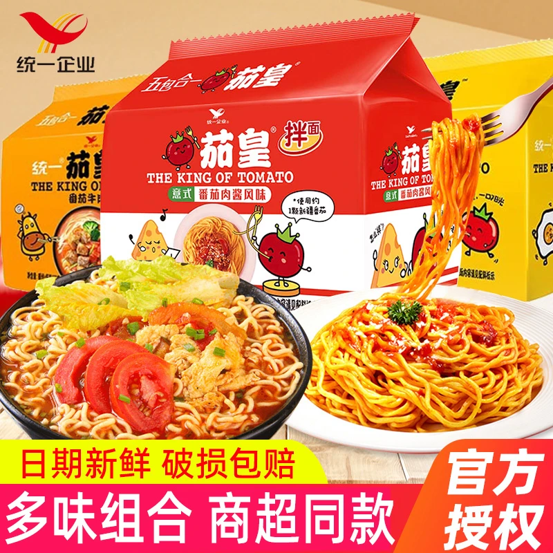 统一茄皇意式番茄肉酱拌面方便面袋面西红柿鸡蛋汤面宿舍速食食品
