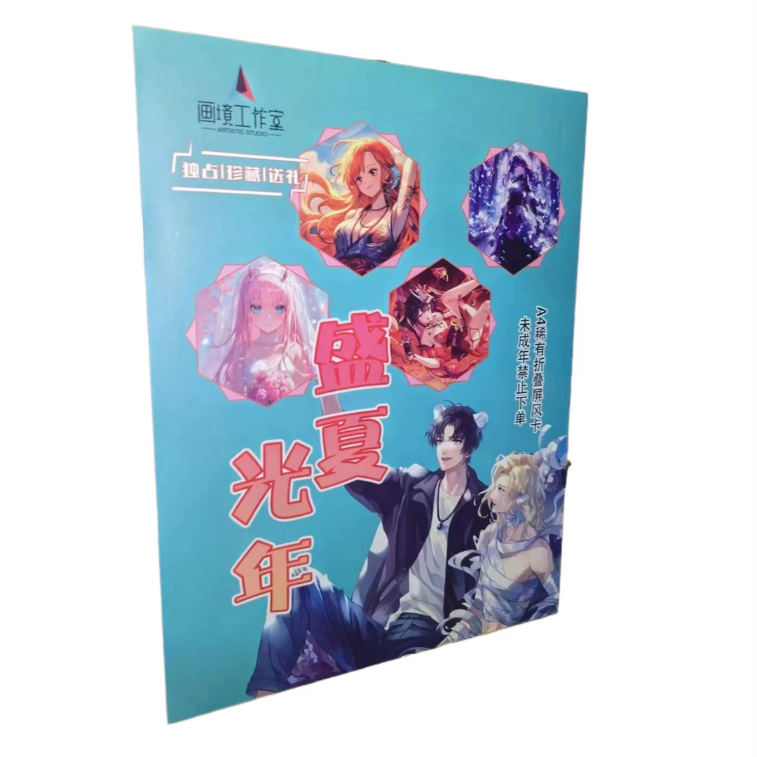 （拆盒）画境工作室-盛夏光年 屏风卡-卡牌盲盒