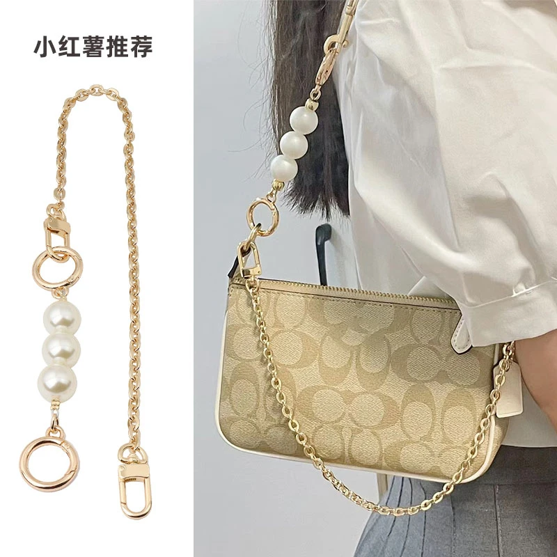 奢品适用蔻驰麻将包链条斜挎珍珠延长链包带腋下包包装饰链肩带