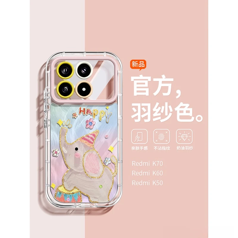 适用红米K70手机壳网红爆款羽纱萌宠K70Pro全包带钻链创意卡通