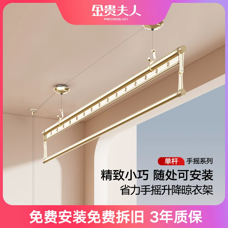 金贵夫人手摇晾衣架升降单杆式晒衣晒被架阳台精致晾衣杆耐用省力