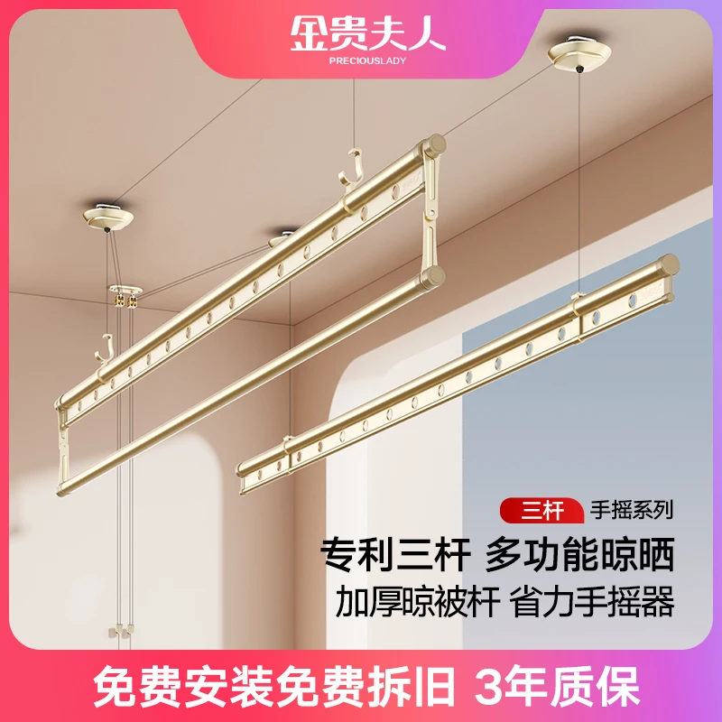 金贵夫人升降晾衣架阳台手摇式家用收纳实用三杆手动式晒衣架
