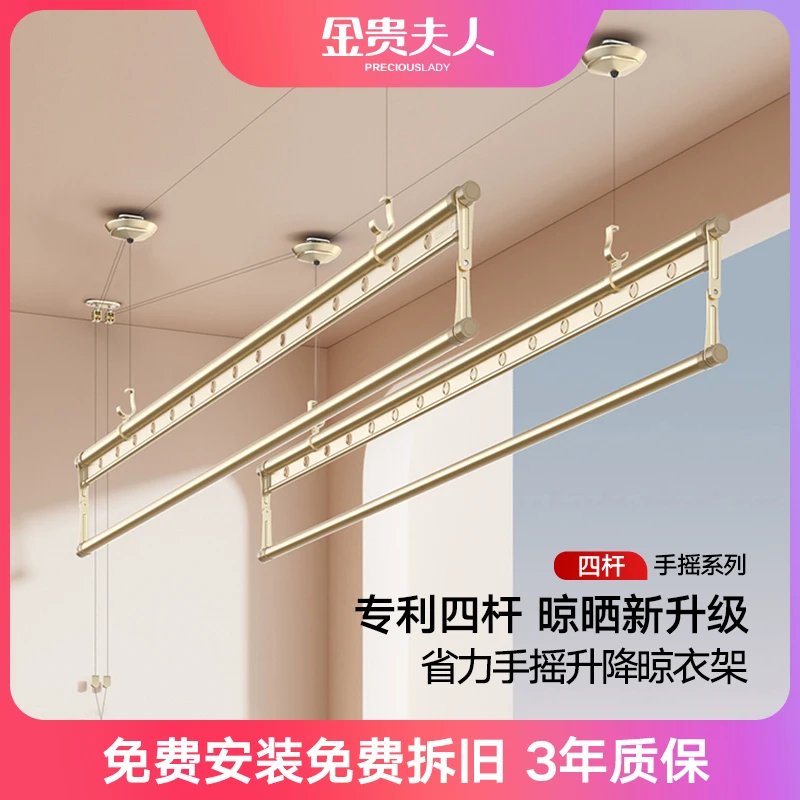 金贵夫人升降手摇晾衣架加厚晒衣四杆碳钢顶装手动晾衣杆折叠衣架
