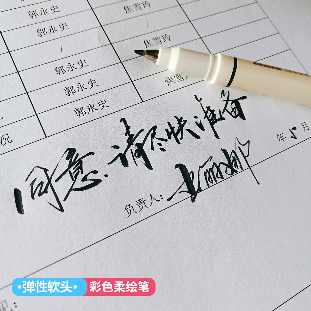 【柔绘笔】书法笔毛笔字小楷秀丽笔练字签名笔顺滑好用软笔多色软头
