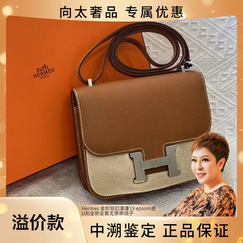 全新未使用 Hermes/爱马仕 金棕银扣康康19单肩包 u刻 epson皮