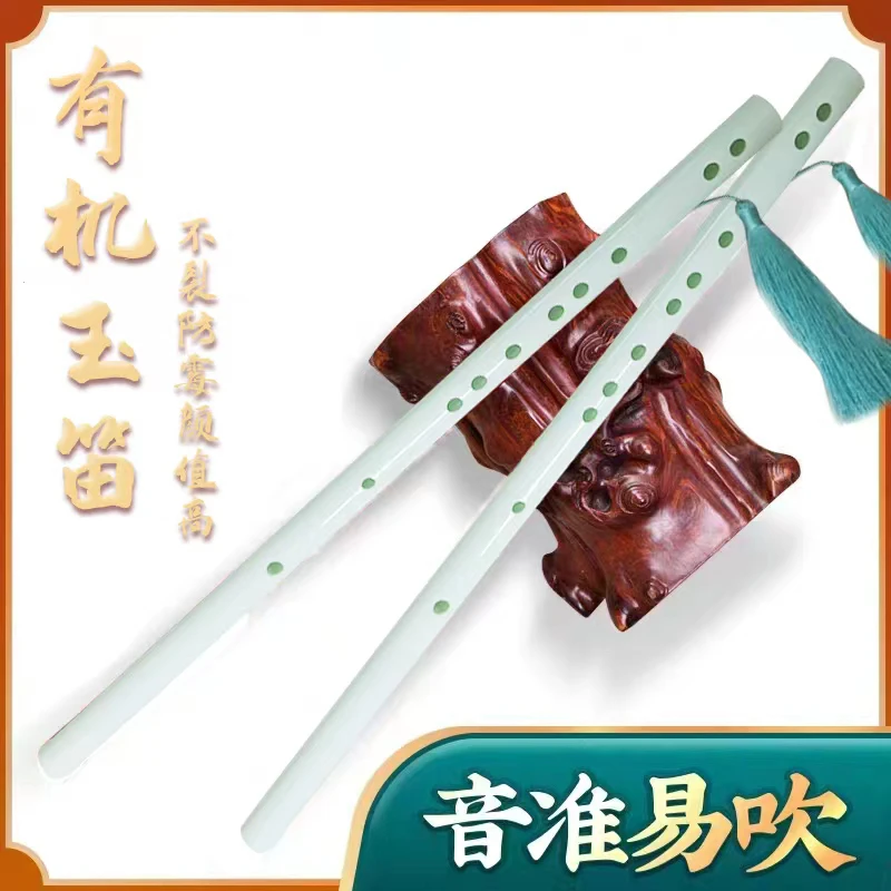 第四代正品全新仿玉笛福利价老张同款仿玉笛笛子新手入门笛子