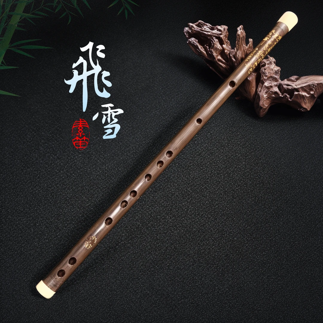 正品飞雪古风素笛入门初学者神器专业高音好上笛子基础演奏老师