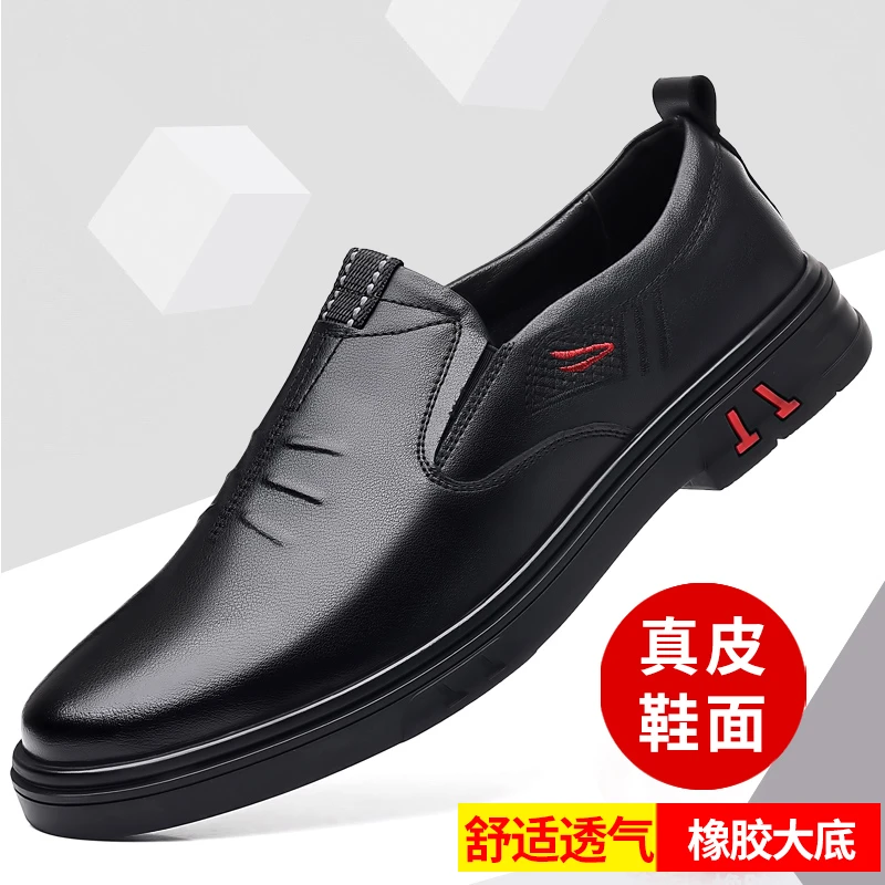 男士皮鞋男真皮夏季2023新款商务正装潮流黑软底透气休闲鞋子男款