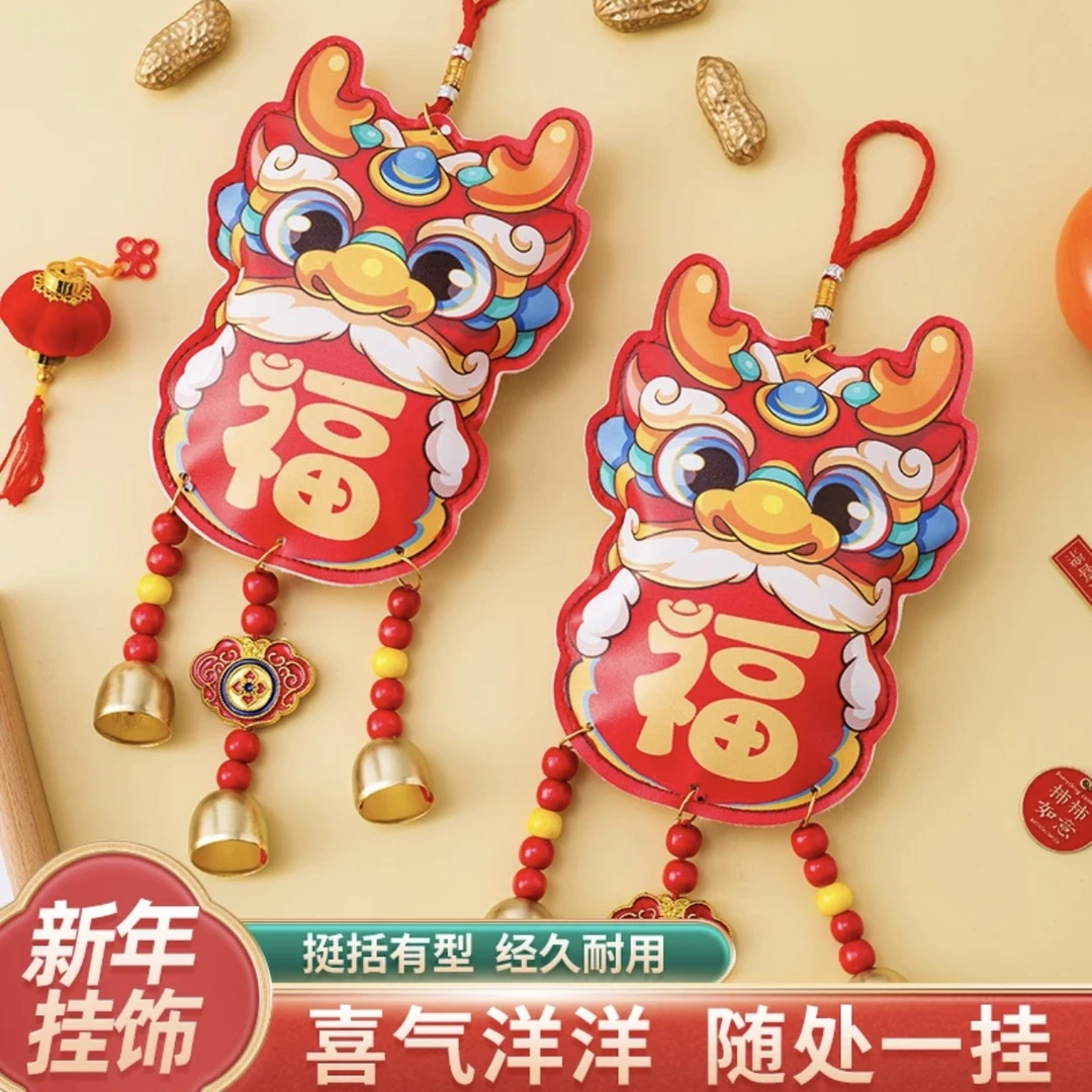 2024龙年新年装饰挂件春节过年新款客厅场景布置喜庆福字风铃挂饰