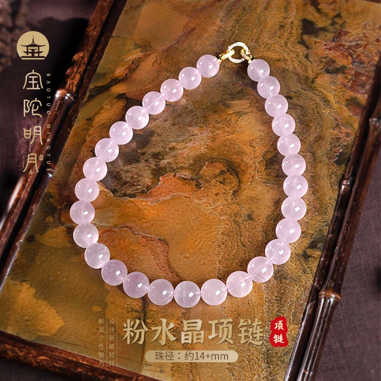 【宝陀明月】天然精品粉水晶简约国潮风高级感气质链珠大圆珠锁骨链