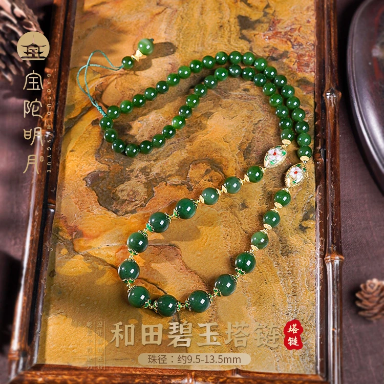 【宝陀明月】天然精品和田碧玉猕猴桃精美气质高级国潮风塔链项链