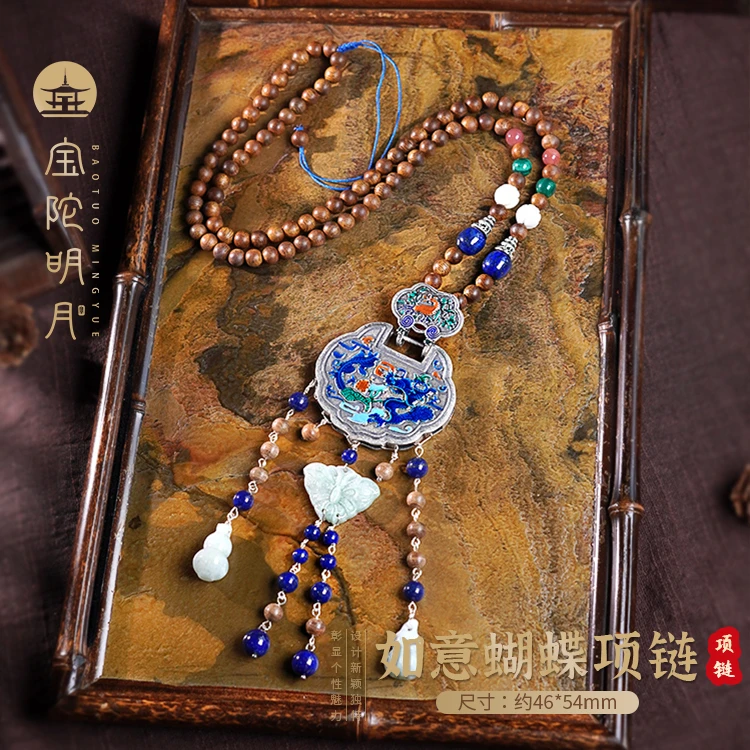 【宝陀明月】天然沉香景泰蓝如意蝴蝶项链