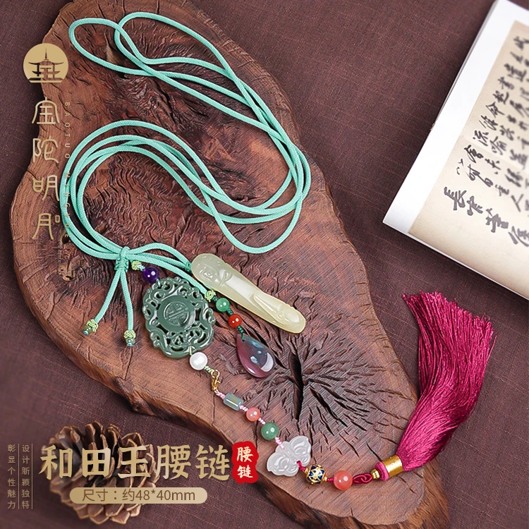 和田玉腰链【宝陀明月】天然精品和田玉龙凤牌腰封玉佩腰链独特造型
