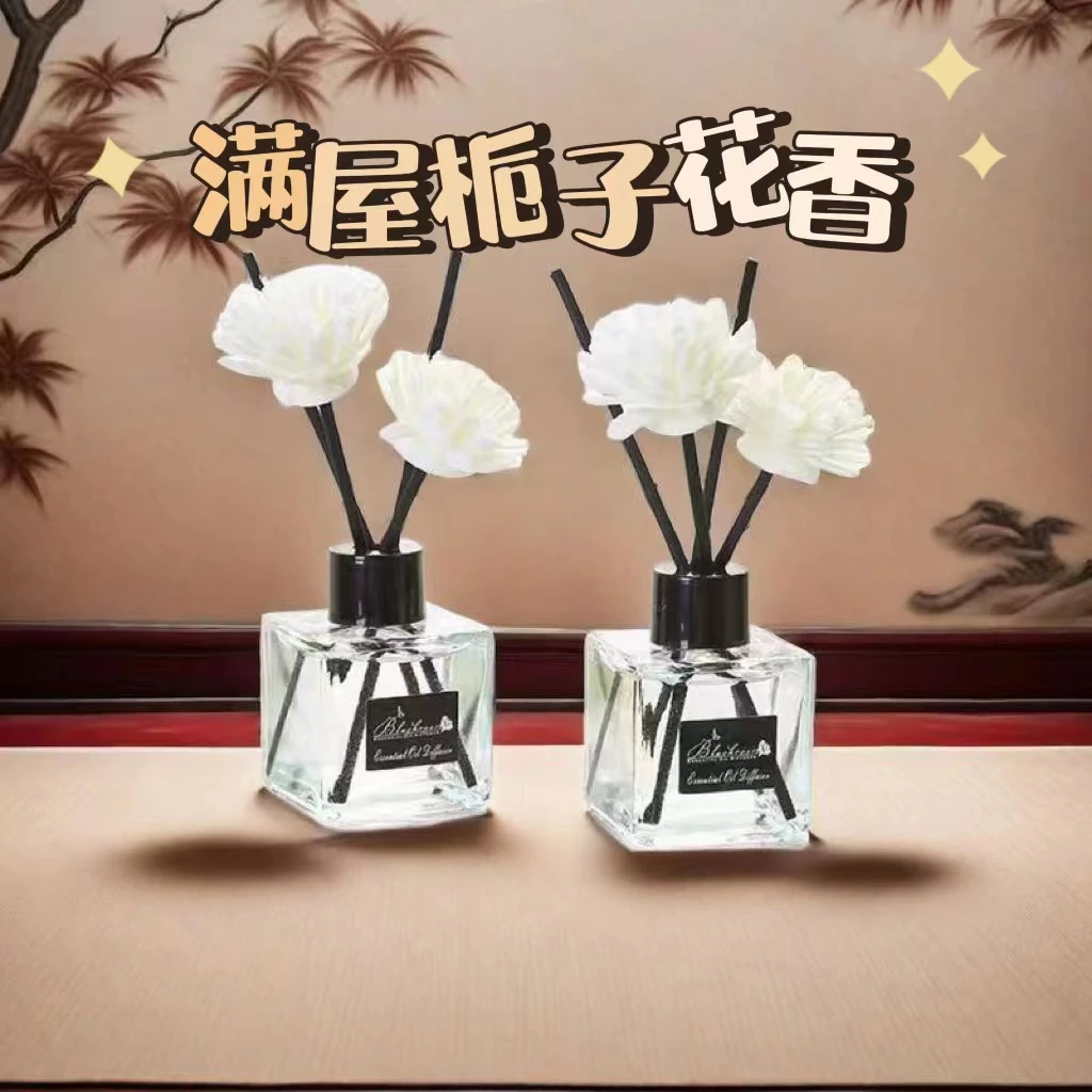 【新人福利】无火香薰家用室内持久留香型栀子花精油卫生间酒店卧室