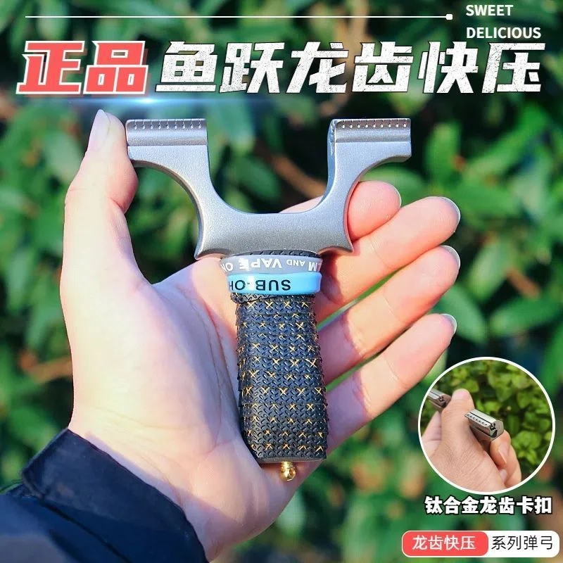 新款不锈钢扁皮数控高精度快压一体鱼跃反曲弹弓暗扣快压龙齿精准