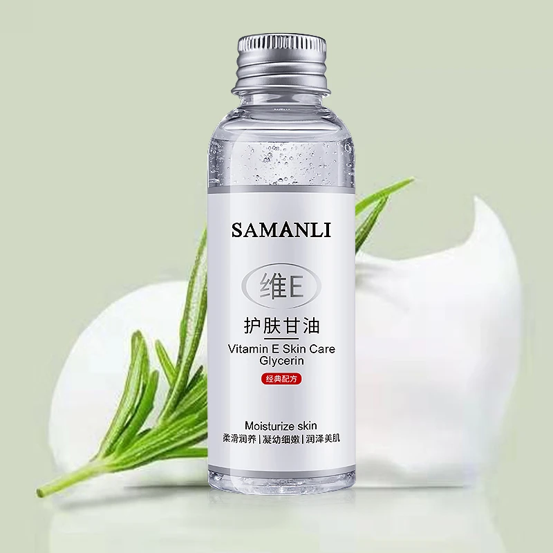 （莎曼莉）维E护肤甘油 补水细嫩润养润泽 提亮保湿 补水 温和 嫩肤