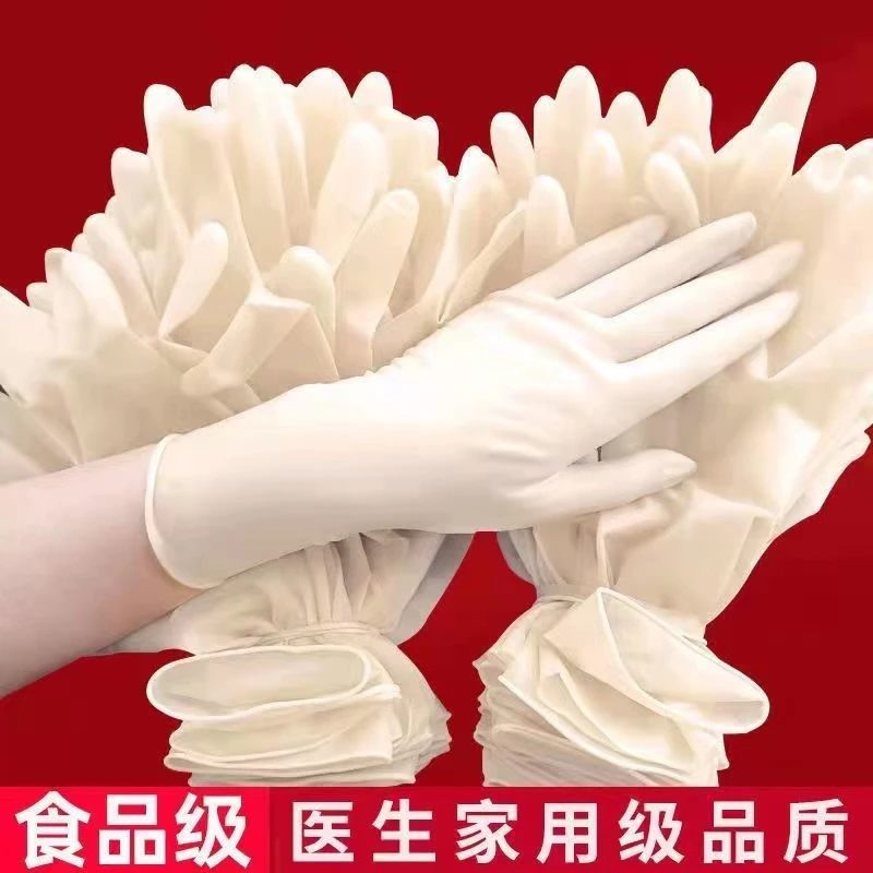 食品级家务手套一次性手套家务弹性医生家用薄款防油耐磨款加厚