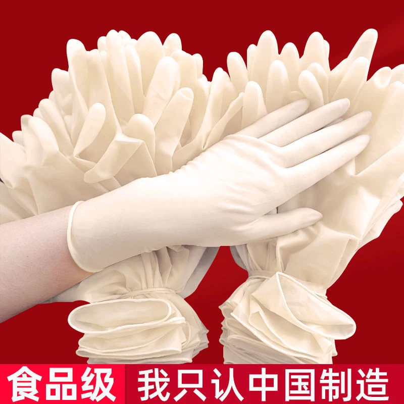 食品级防水洗碗丁腈手套一次性耐磨橡胶乳胶家务厨房防水加厚星灿