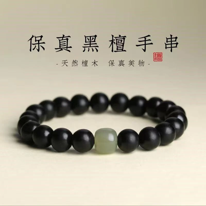 天然黑檀紫光檀男女情侣单圈多圈DIY圆珠佛珠串文玩手串紫檀核桃
