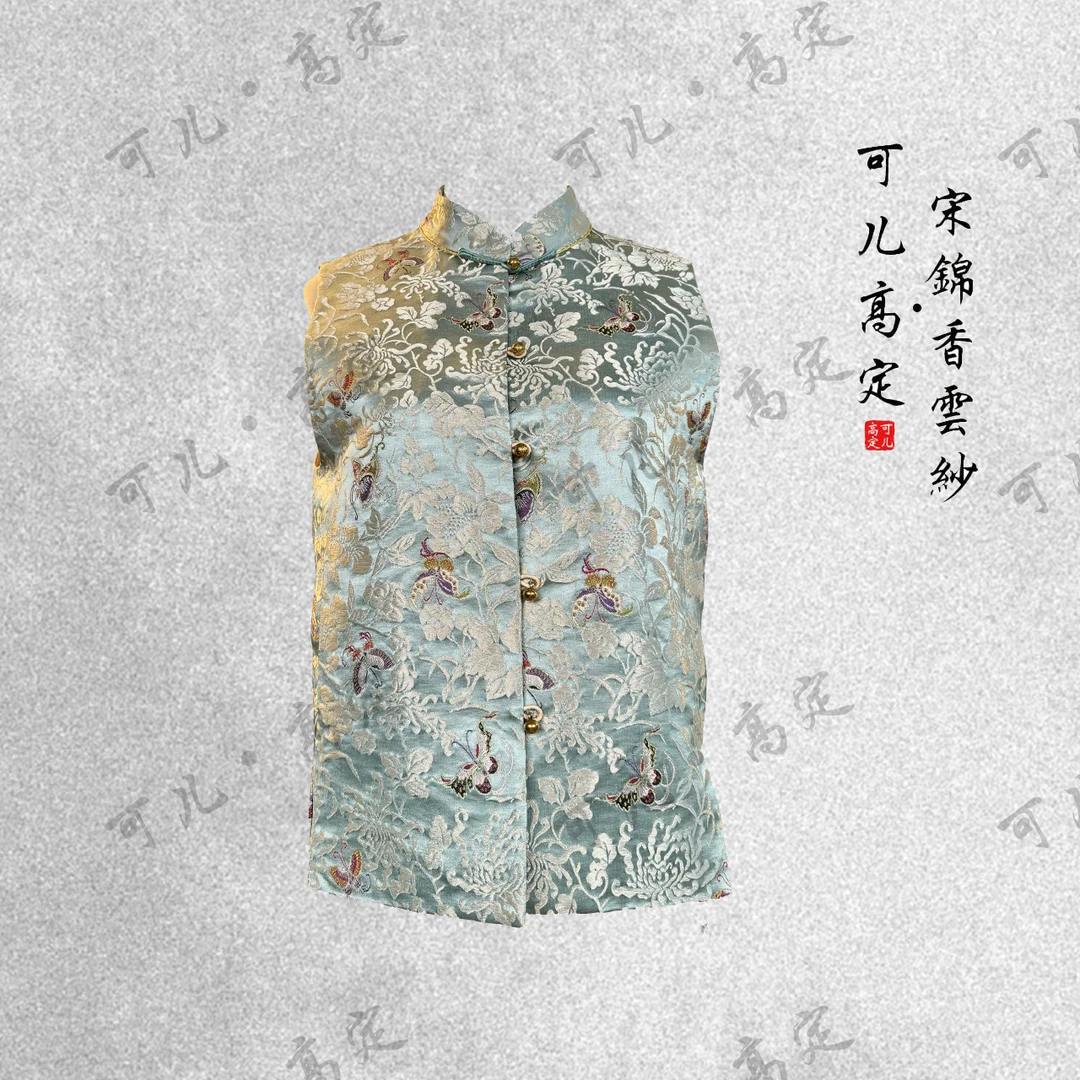 【可儿•高定】非遗妆花云锦高端新中式国风设计师款马甲30143K