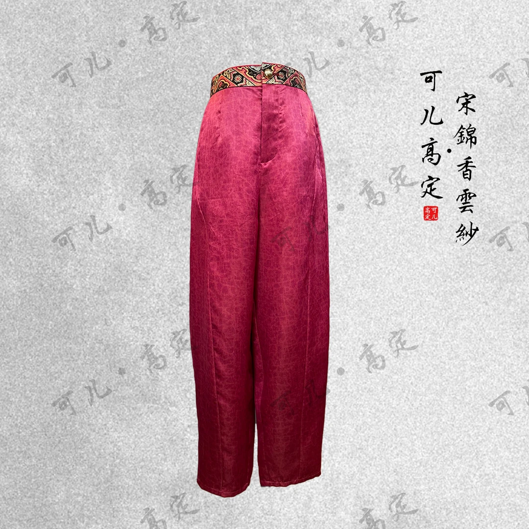 【可儿•高定】非遗香云纱高端新中式国风设计师款哈伦裤J2120