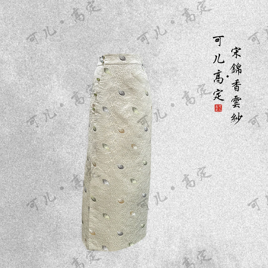 【可儿•高定】非遗妆花云锦高端新中式国风设计师款半裙30584