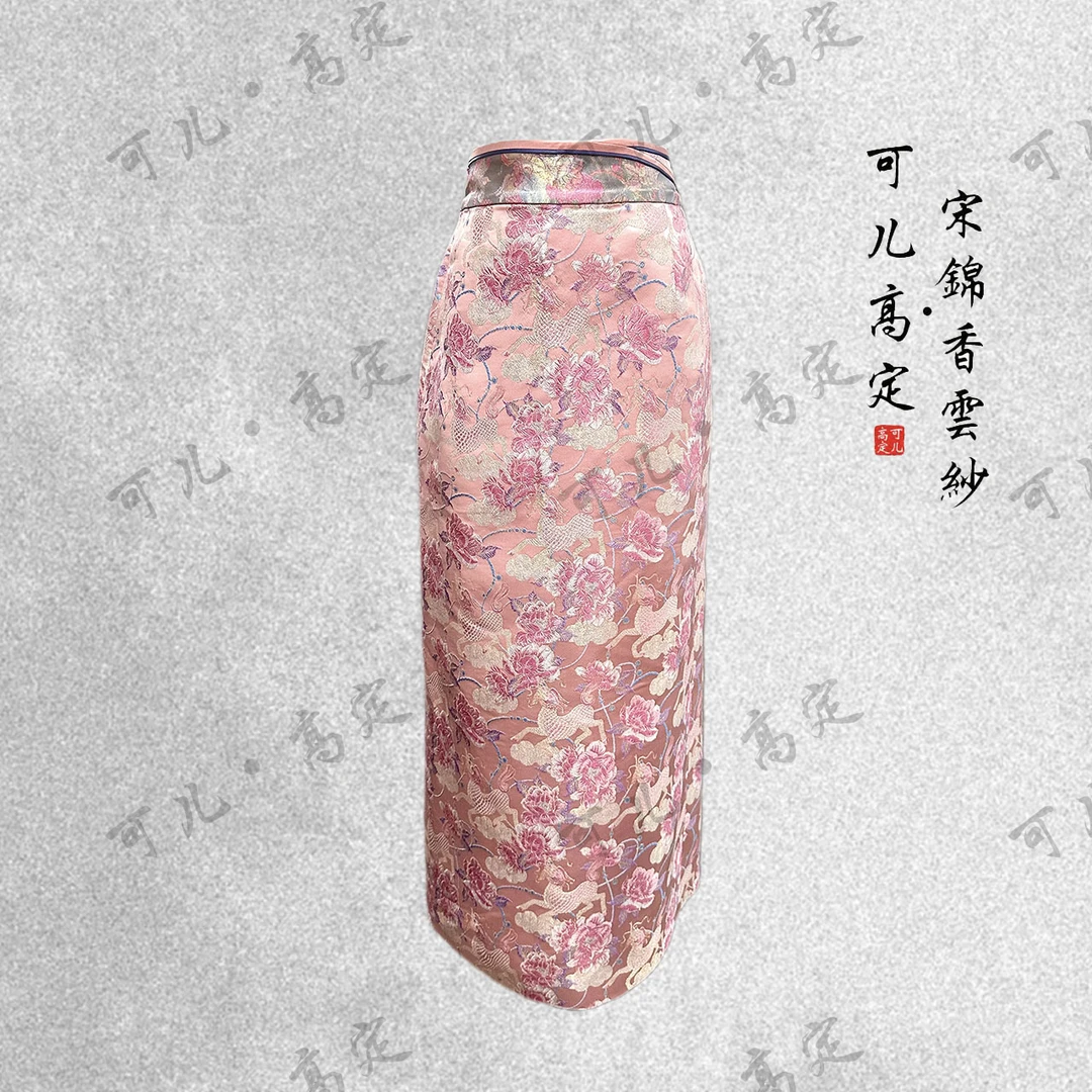 【可儿•高定】非遗宋锦高端新中式国风设计师款半裙30579