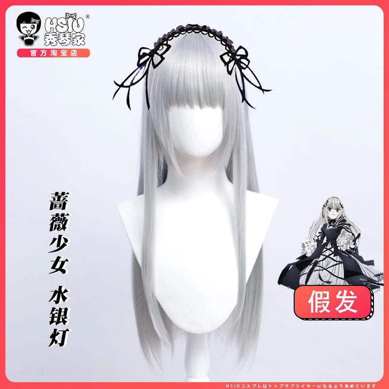 秀琴家 蔷薇少女 水银灯cosplay假发 长直银色假毛 主席天使汞灯