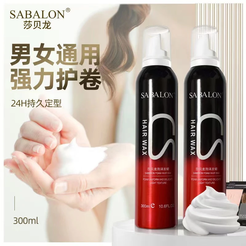 莎贝龙泡沫发蜡弹力素卷发保湿不硬头发蓬松护卷女羊毛卷定型摩丝
