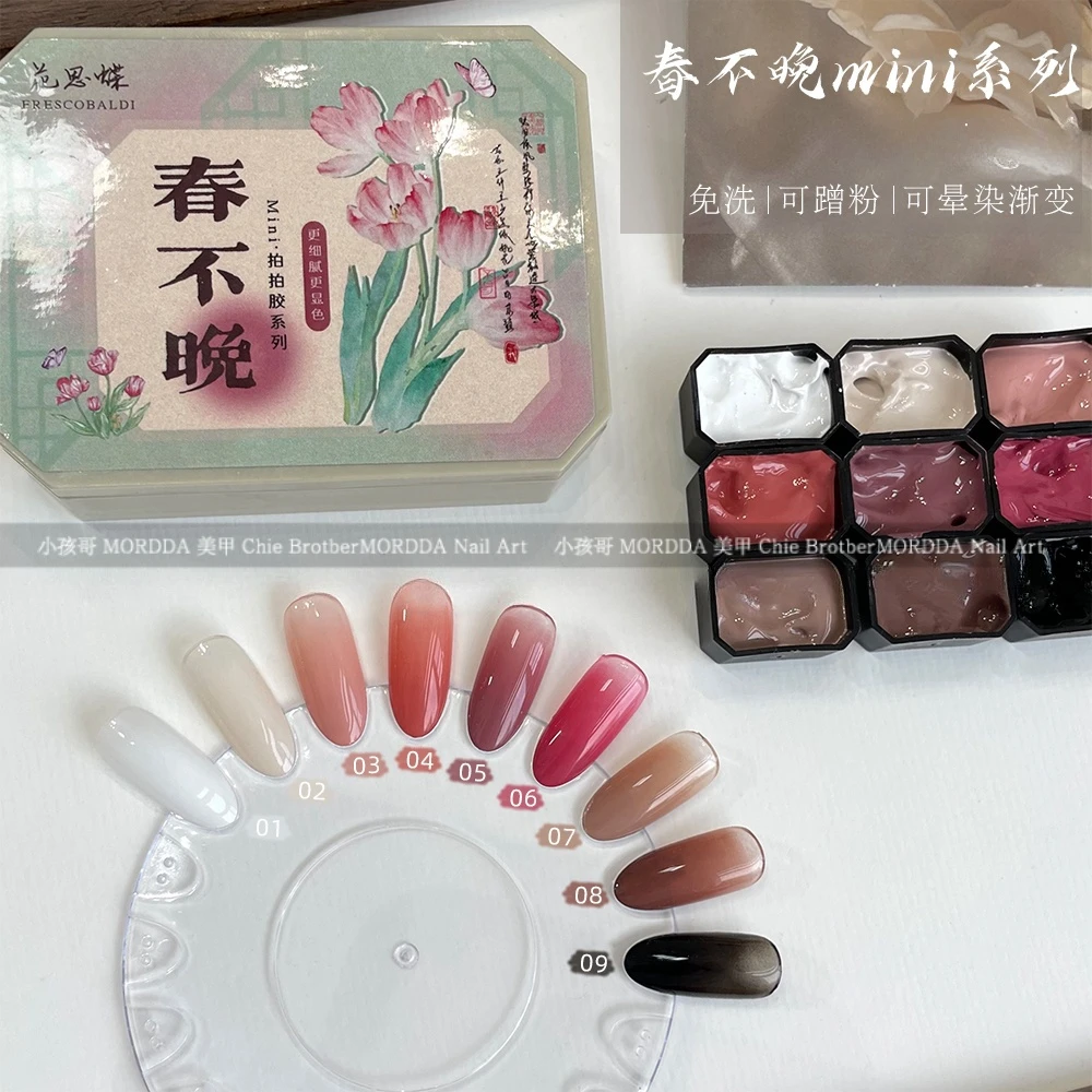 国风春不晚固态拍拍胶眼影盘晕染渐变胶美甲九宫格拼盘甲油胶