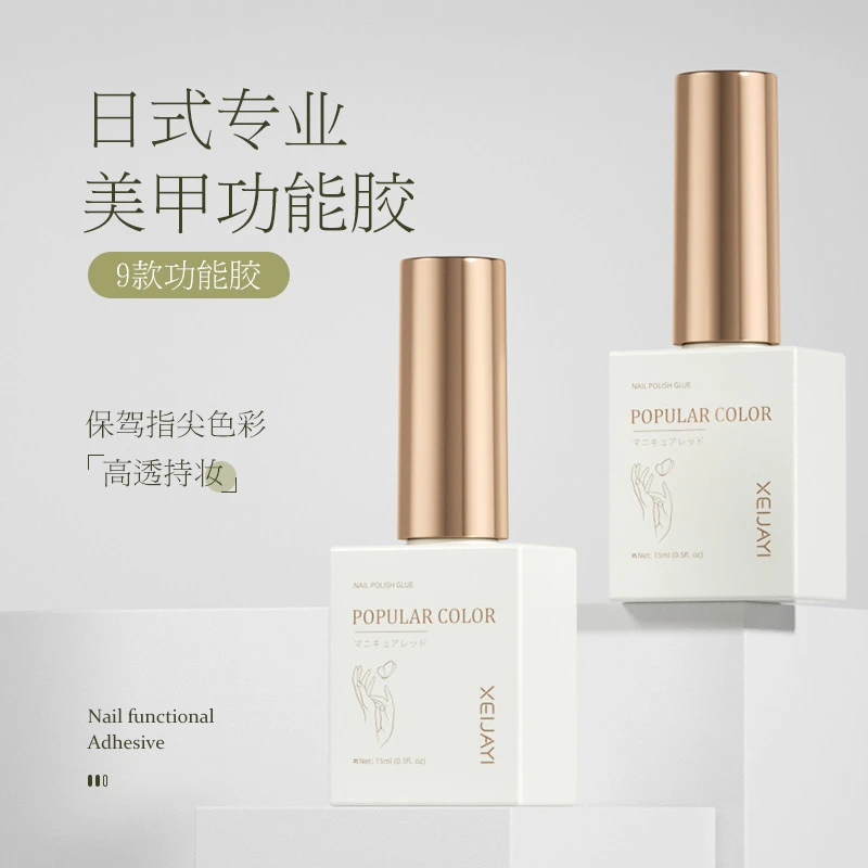 小孩哥 美甲功能胶美甲建构胶软糖底胶磨砂钢化封层