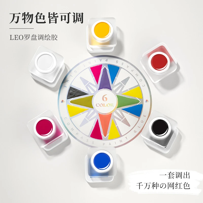 甲油胶彩绘胶调绘胶三原色彩绘胶美甲店专用罗盘套装