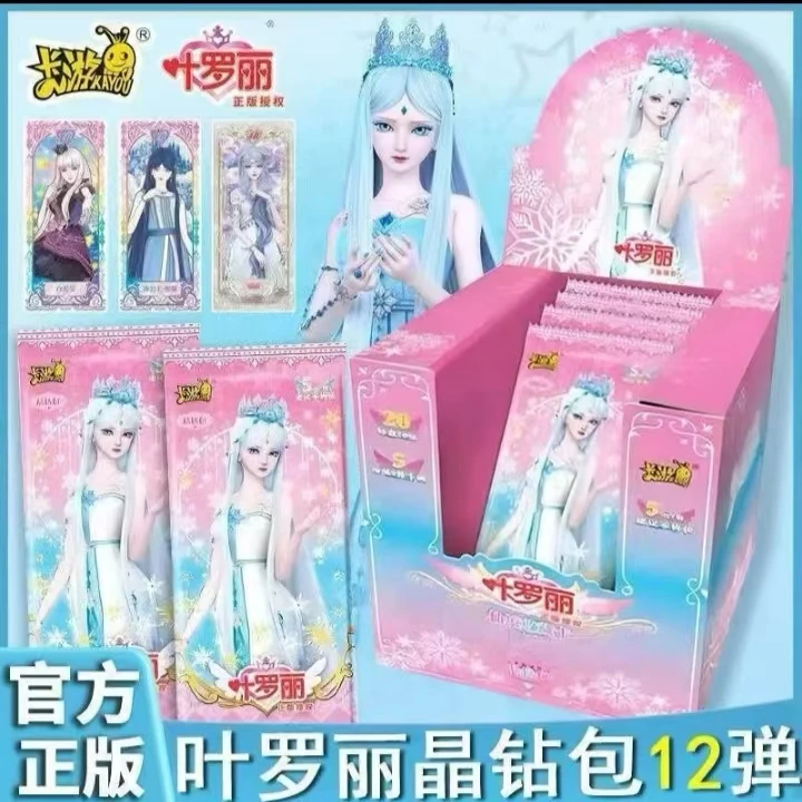 卡游.【小火车】叶罗丽 晶钻12 正版盲盒收藏随机随机随机