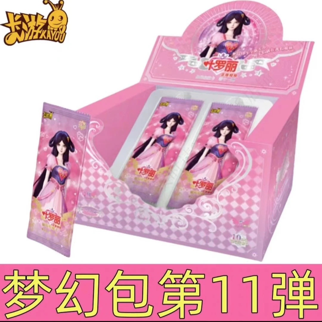【抓公主】叶罗丽梦幻第11弹正版收藏卡牌